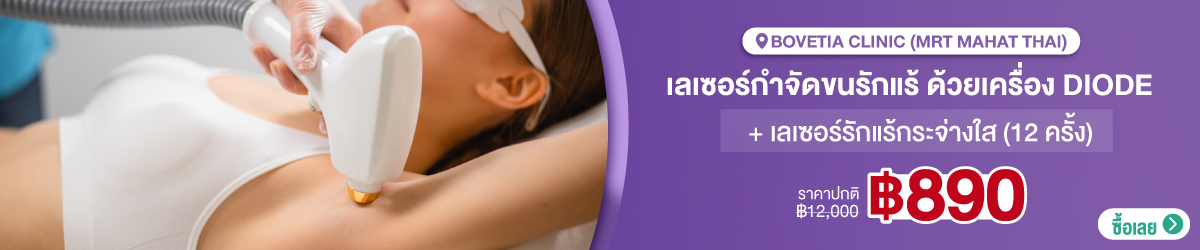 Cate-Bovetia-Clinic-%28MRT-Mahat-Thai%29-285595-08-Oct