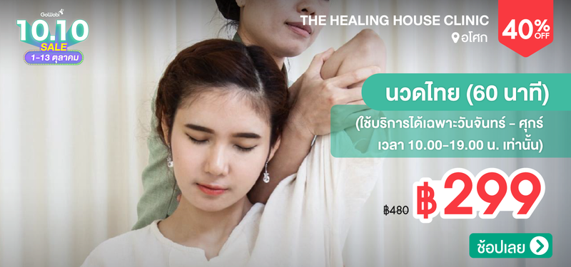 01-MB-The-Healing-House-Clinic