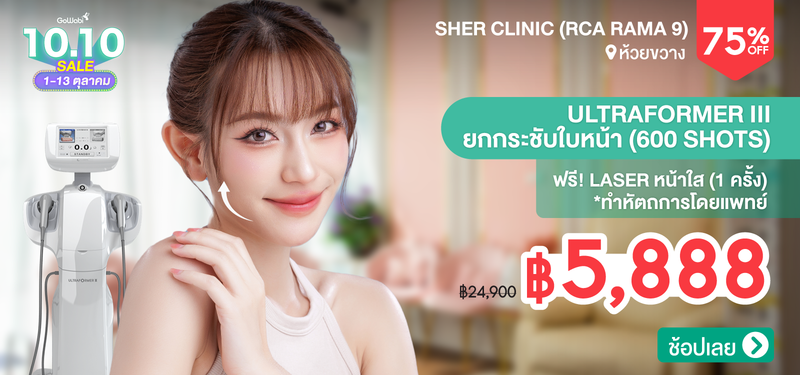 05-MB-Sher-Clinic-%28RCA-Rama-9%29