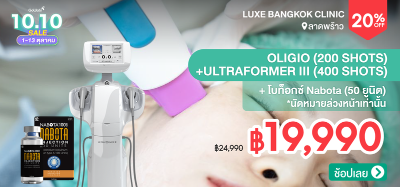 07-MB-Luxe-Bangkok-Clinic