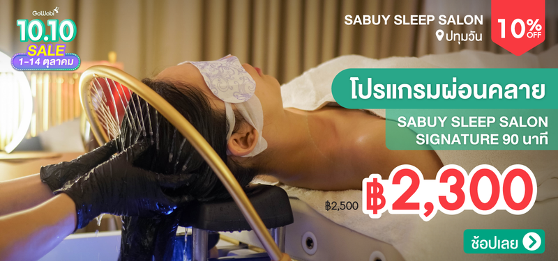 01-MB-SabuySleep-317540