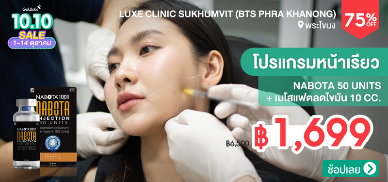 08-MB-LuxeClinic-276601