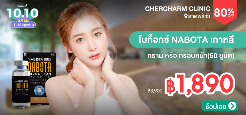 07-MB-Chercharm-Clinic