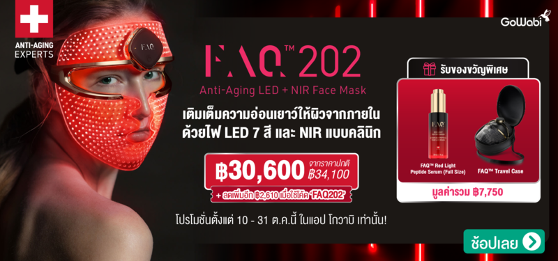 FOREO_FAQ_202_-_Mobile_Banner_v2