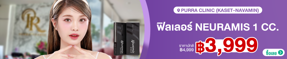 CATE-Purra-Clinic-%28Kaset-Navamin%29