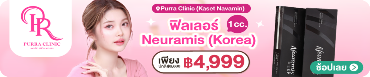 HP-Purra-Clinic-%28Kaset-Navamin%29-13-Oct