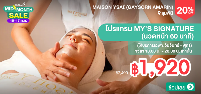 06-MB-Maison-Ysae%CC%81-%28Gaysorn-Amarin%29