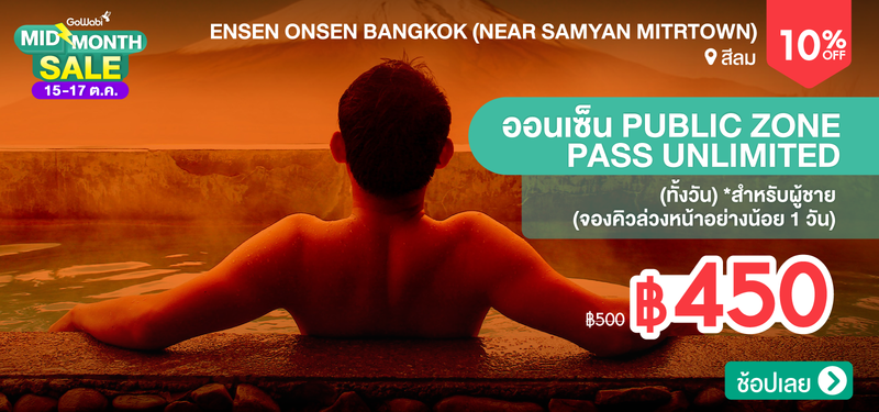 07-MB-Ensen-Onsen-Bangkok-%28Near-Samyan-Mitrtown%29