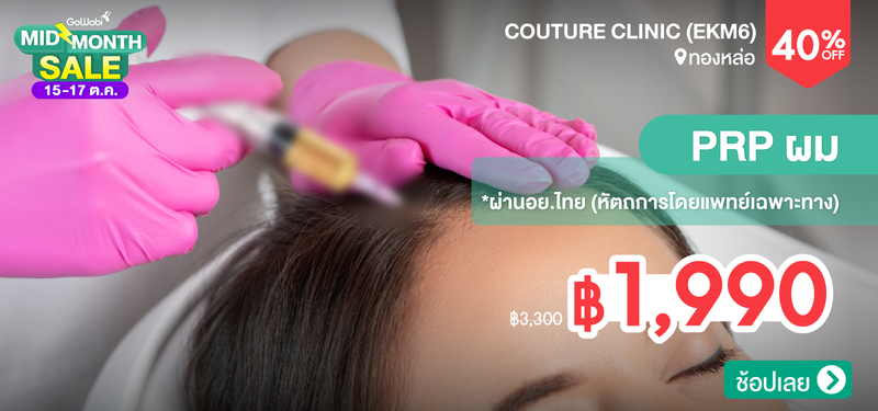05-MB-Couture-Clinic-%28EKM6%29