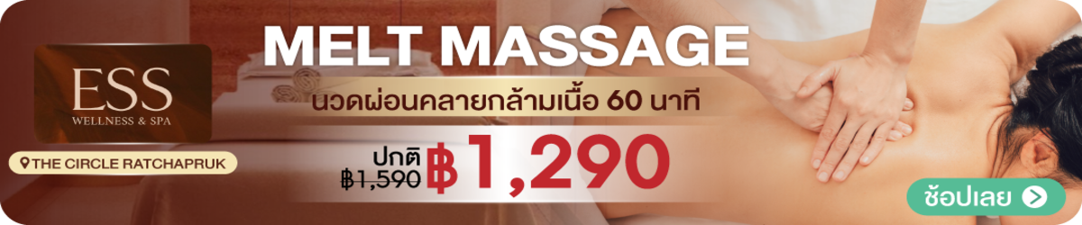 ESSWellness-HP