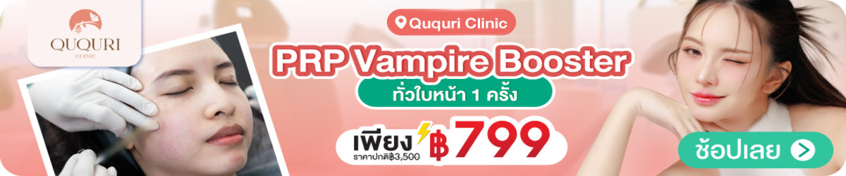 HP-Ququri-Clinic