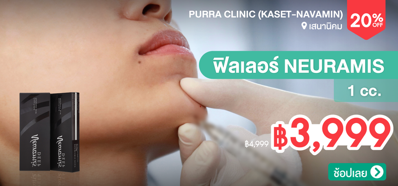 01-MB-Purra-Clinic-%28Kaset-Navamin%29-339691