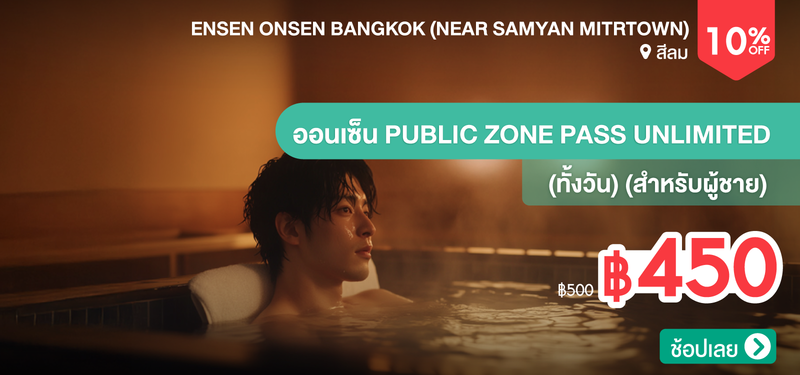 10-MB-Ensen-Onsen-Bangkok-%28Near-Samyan-Mitrtown%29-347891