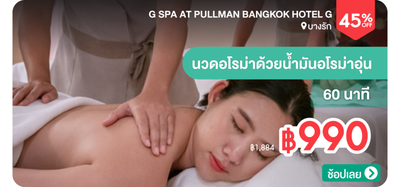 04-MB-G-Spa-at-Pullman-Bangkok-Hotel-G-278998