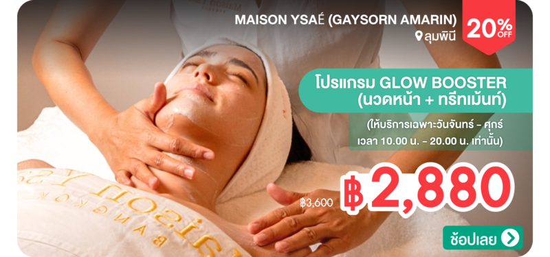 07-MB-Maison-Ysae%CC%81-%28Gaysorn-Amarin%29-340206