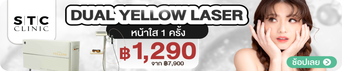 HP-STC-Clinic-%28Sena-Nikhom-1-Branch%29