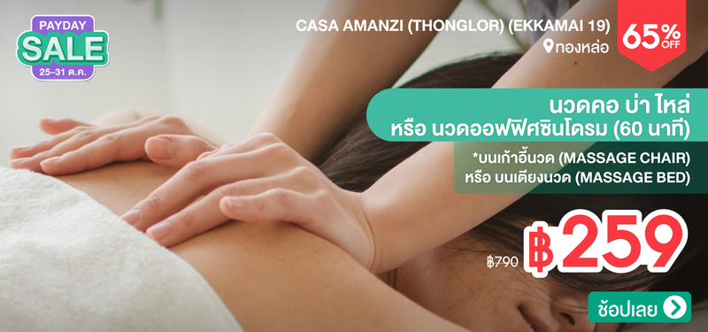 02-MB-Casa-Amanzi-%28Thonglor%29-%28Ekkamai-19%29