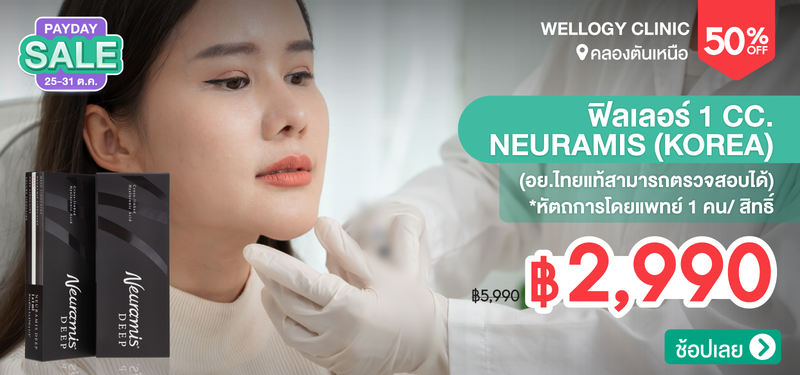 03-MB-Wellogy-Clinic