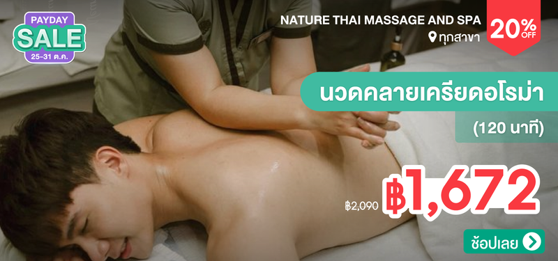 05-MB-Nature-Thai-Massage-and-Spa