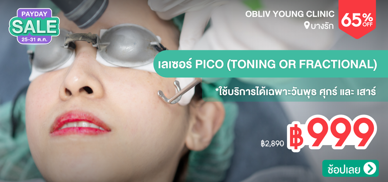 06-MB-Obliv-Young-Clinic