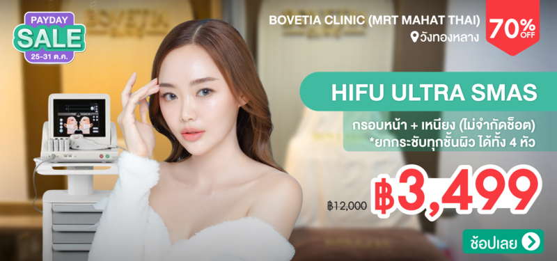 07-MB-Bovetia-Clinic-%28MRT-Mahat-Thai%29