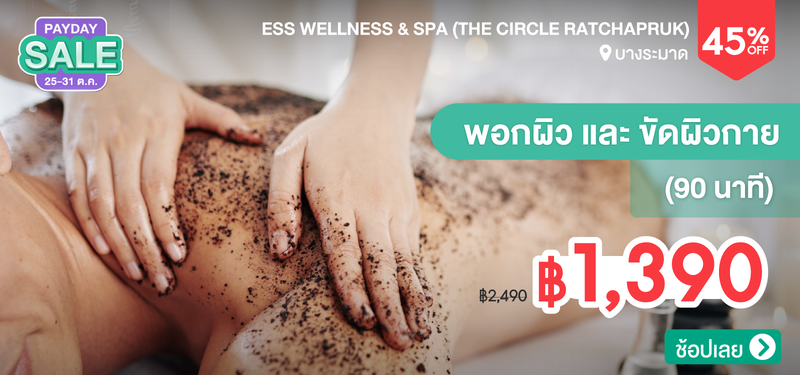 09-MB-ESS-Wellness-_-Spa-%28The-Circle-Ratchapruk%29