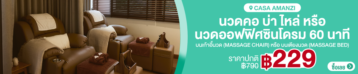 CateBanner-CasaAmanzi