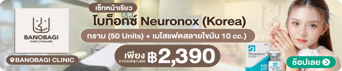 HP-BANOBAGI-CLINIC-24-Oct