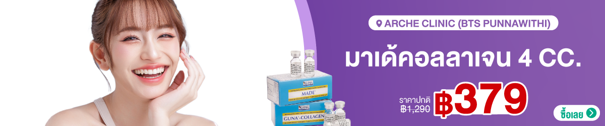 CATE-Arche-Clinic-%28BTS-Punnawithi%29_%281%29