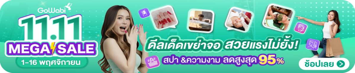 11.11-Homepage-Coolection-V1