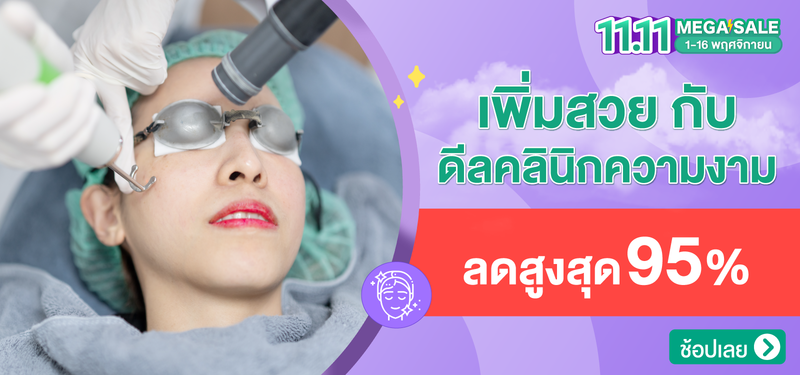 01-MB-%E0%B8%84%E0%B8%A5%E0%B8%B4%E0%B8%99%E0%B8%B4%E0%B8%81%E0%B8%84%E0%B8%A7%E0%B8%B2%E0%B8%A1%E0%B8%87%E0%B8%B2%E0%B8%A1