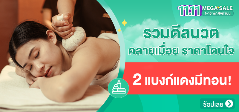 02-MB-%E0%B8%A3%E0%B8%A7%E0%B8%A1%E0%B8%94%E0%B8%B5%E0%B8%A5%E0%B8%99%E0%B8%A7%E0%B8%94