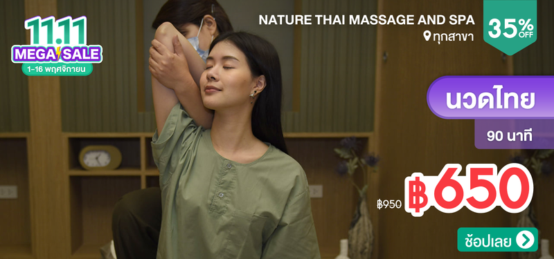 07-MB-NatureThai-325225