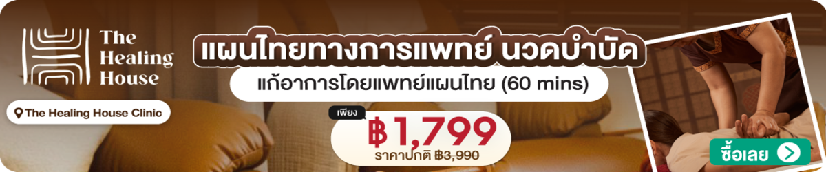 HP-Banner-The-Healing-House-Clinic--