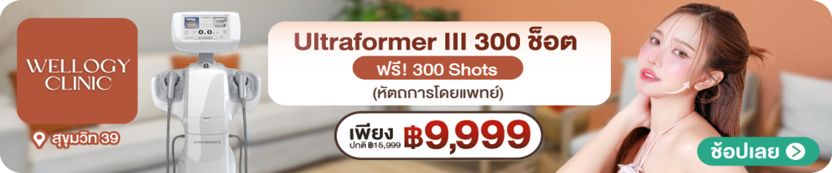 HP-Wellogy-Clinic-348247-29-Oct