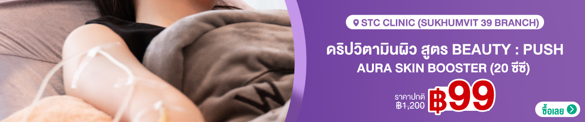 CATE-STC-Clinic-%28Sukhumvit-39-Branch%29