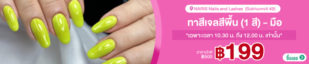 Cate-NARIS-Nails-and-Lashes--%28Sukhumvit-49%29-294014