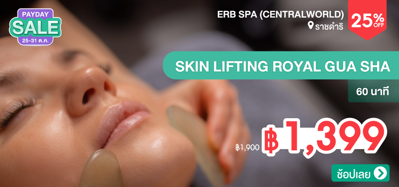 03-MB-Payday-OCT-Erb-Spa-%28Centralworld%29-326622