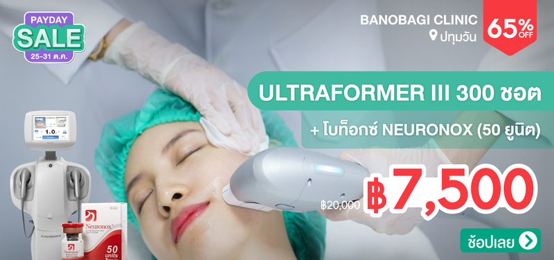 06-MB-Payday-OCT-BANOBAGI-CLINIC-327091