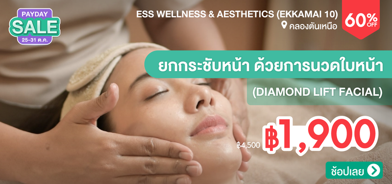07-MB-Payday-OCT-ESS-Wellness-_-Aesthetics-%28Ekkamai-10%29-97526
