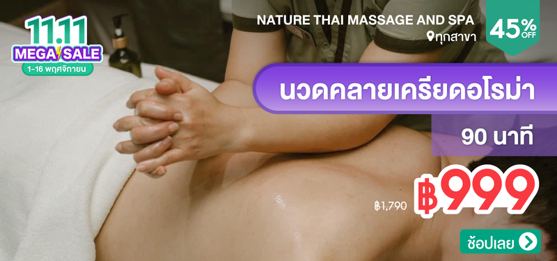 04-MB-Nature-Thai-Massage-and-Spa-325213