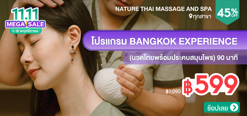 05-MB-Nature-Thai-Massage-and-Spa-325210