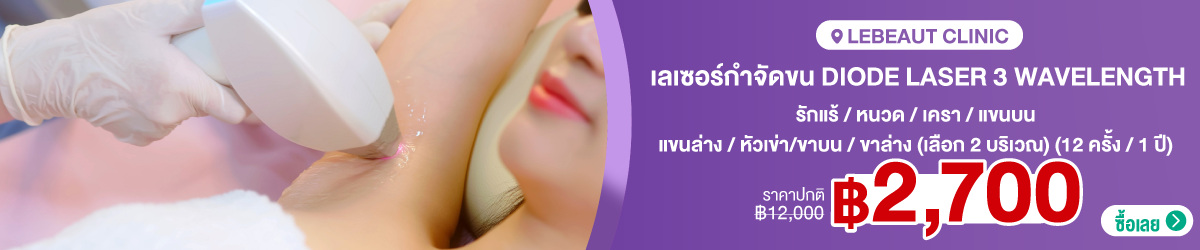 CATE-Lebeaut-Clinic