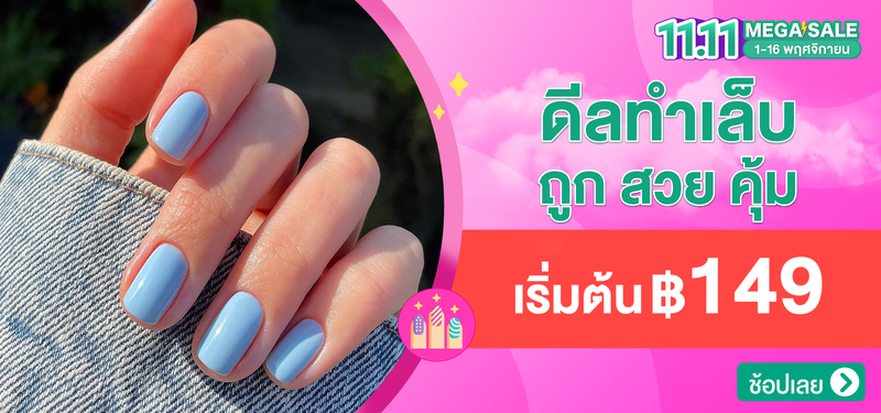 02-MB-%E0%B8%94%E0%B8%B5%E0%B8%A5%E0%B8%97%E0%B8%B3%E0%B9%80%E0%B8%A5%E0%B9%87%E0%B8%9A