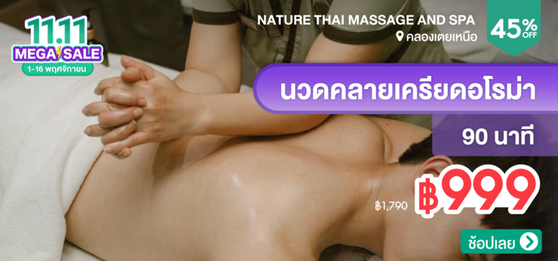 04-MB-Nature-Thai-Massage-and-Spa