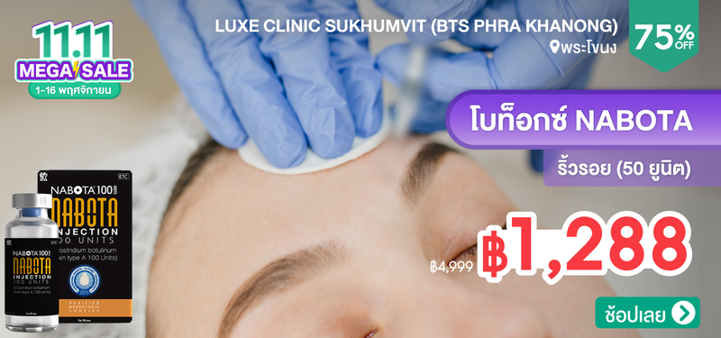 MB-08-Luxe-Clinic-Sukhumvit-%28BTS-Phra-Khanong%29-241063