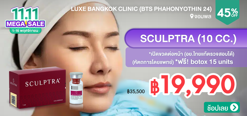 06-MB-Luxe-Bangkok-Clinic-%28BTS-Phahonyothin-24%29-278912