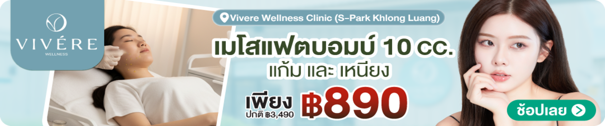 HP-Vivere-Wellness-Clinic-%28S-Park-Khlong-Luang%29-13-Nov