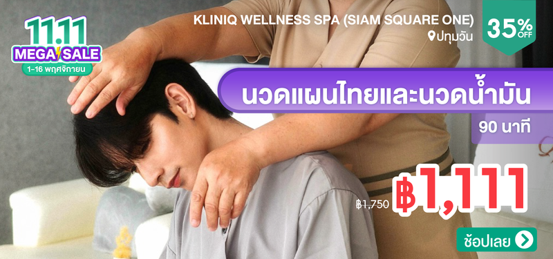 MB-01-KLINIQ-WELLNESS-SPA-%28Siam-Square-One%29-352484