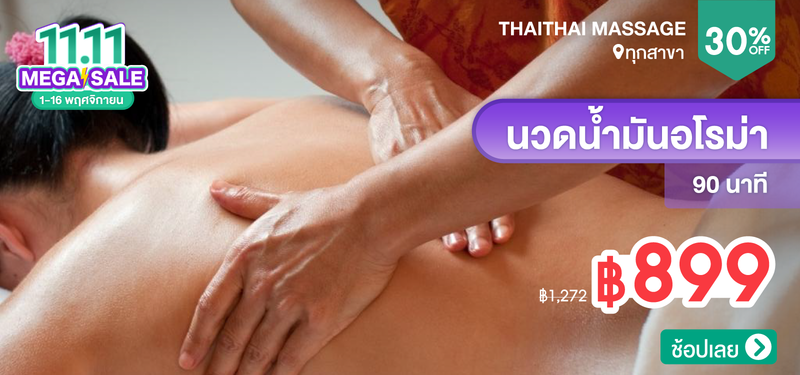 MB-07-ThaiThai-Massage-280796